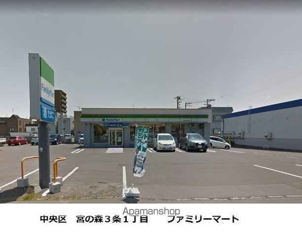 Alivis宮の森の周辺写真