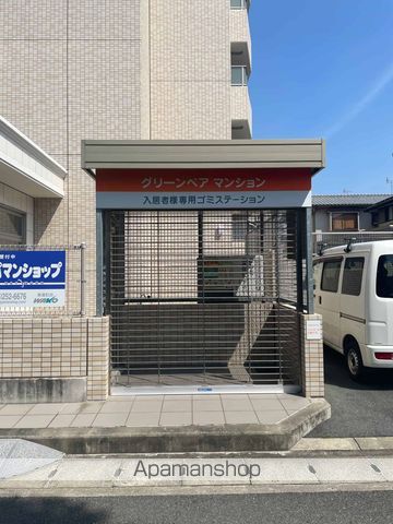 グリーンベアのその他写真
