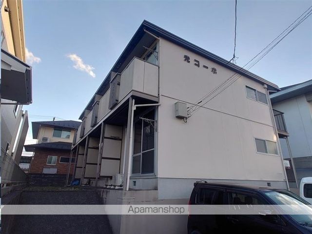 光コーポの外観写真