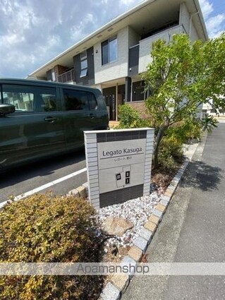 レガート春日Ⅰ[2LDK/56.68m2]の共用部3