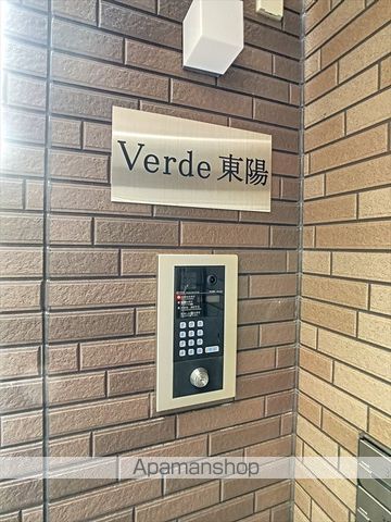 VERDE東陽のその他写真