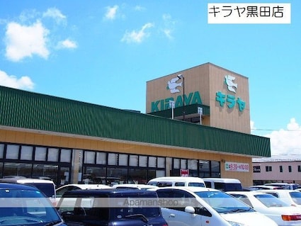 リオ・グランデ[1K/27.08m2]の周辺4