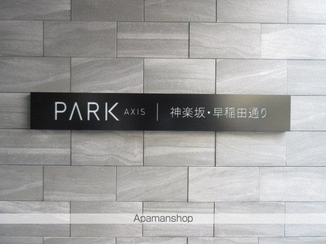 パークアクシス神楽坂・早稲田通りの外観写真
