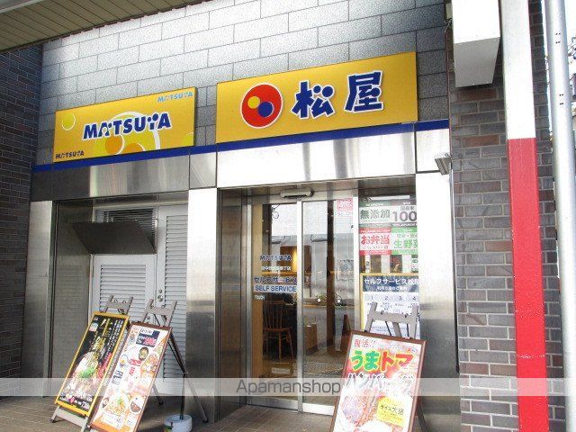 ザ・パークハビオ新中野の周辺写真