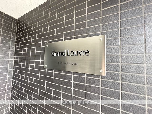 グランルーブルTM栄町の外観写真