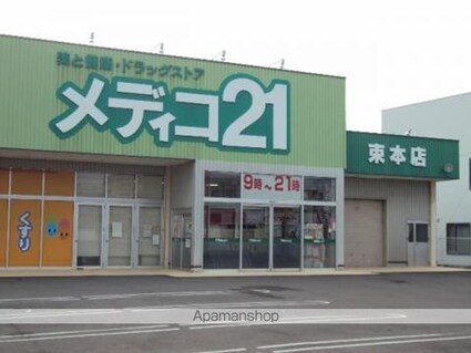 愛媛県松山市桑原１丁目[1LDK/46.09m2]の周辺2