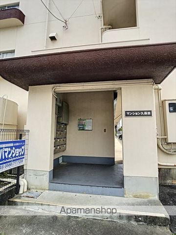 マンション久保田のその他写真