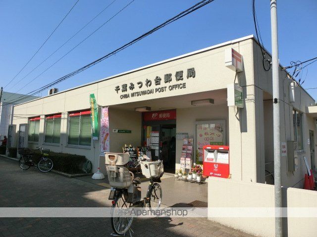カーサみつわ台 Fの周辺写真