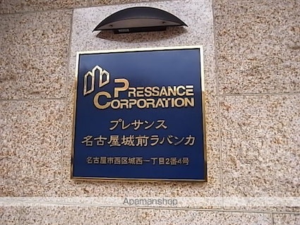 プレサンス名古屋城前ラバンカ[1K/21.28m2]の共用部8