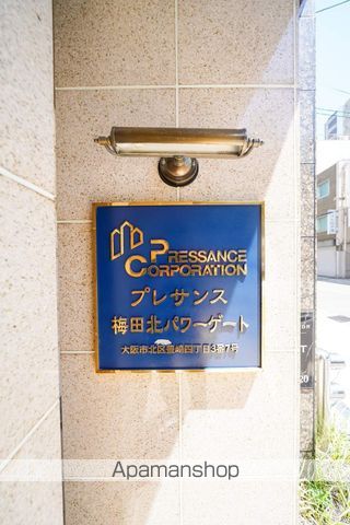 プレサンス梅田北パワーゲートのその他写真
