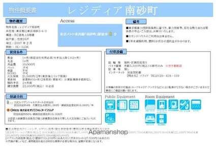 レジディア南砂町[1K/28.9m2]のその他内装1