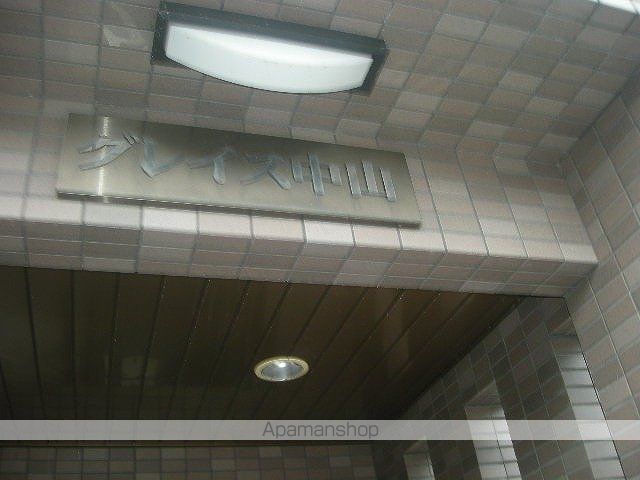 グレイス中山のその他写真