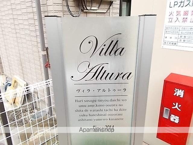 ヴィラ・アルトゥーラの外観写真