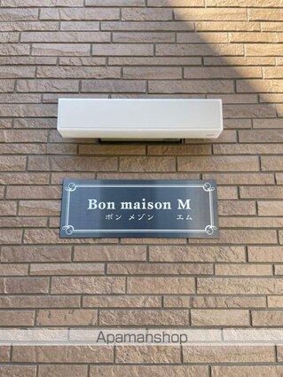 東京都中野区鷺宮１丁目[1LDK/30.44m2]の外観5