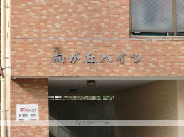 向が丘ハイツの内装写真
