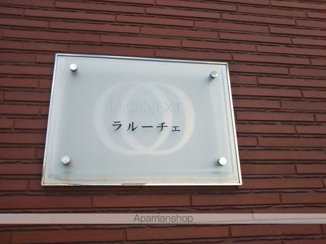 レオネクストラルーチェの玄関写真