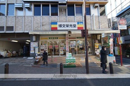 スタジオ明泉[1R/16.72m2]の周辺6