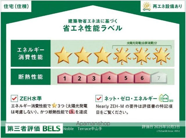 NOBLE TERRACE中山手の内装写真