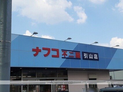 ラフィネ[2LDK/58.8m2]の周辺2