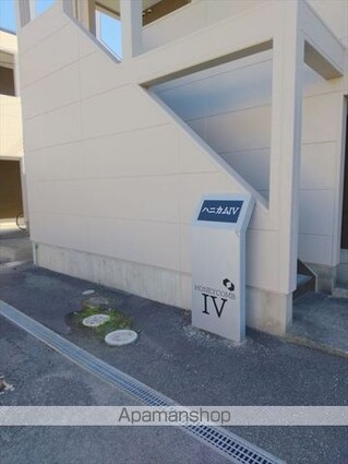 ハニカムⅣ[1K/24.5m2]のエントランス