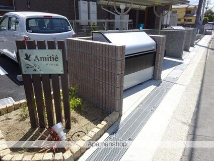 アミティエⅡ[1LDK/45.19m2]のエントランス