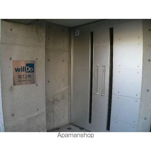 WILLDO南12条の玄関写真