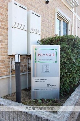 アミックスⅡＣ[1LDK/37.13m2]の共用部4
