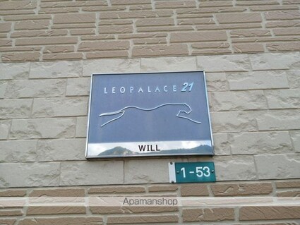 レオパレスＷＩＬＬ[1K/22.35m2]のその他部屋・スペース