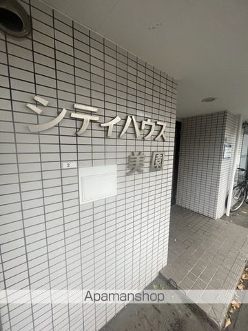 シティハウス美園のその他写真