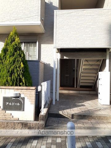 アルドールの玄関写真