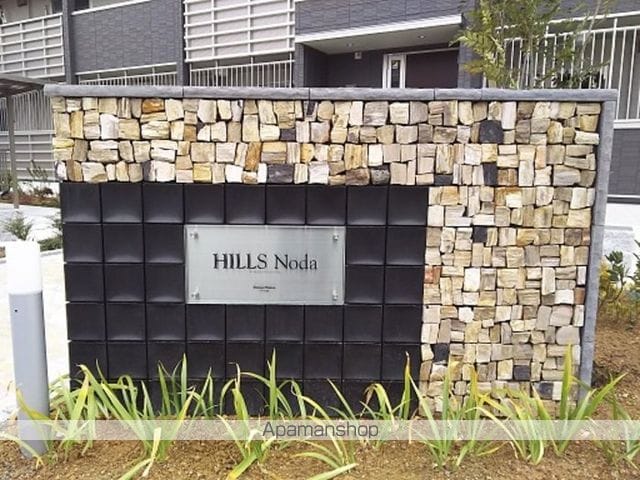 HILLS Nodaの外観写真