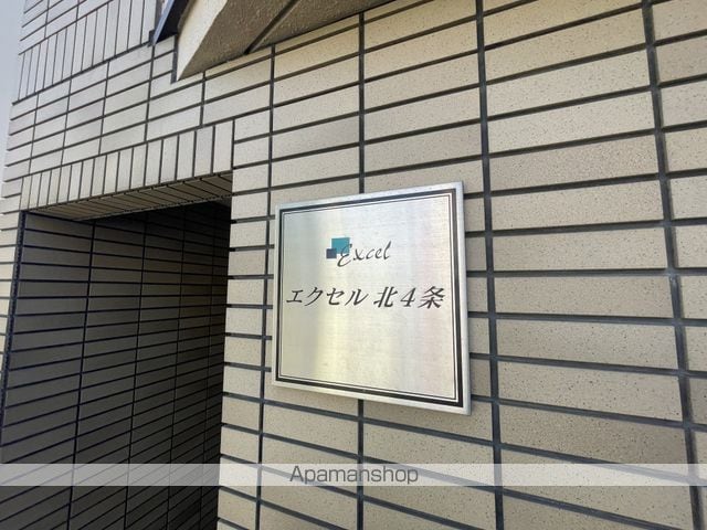 エクセル北4条のその他写真