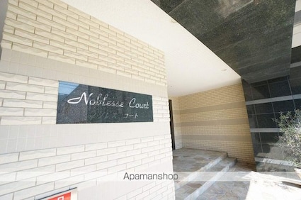 ノブレス・コート[1LDK/44.31m2]の外観3