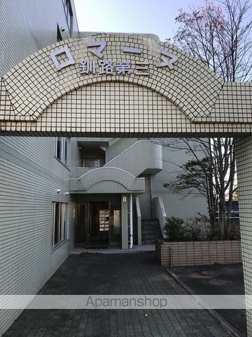 ロマーヌ釧路第III 2305の外観写真
