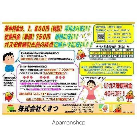 L・STAGEの周辺写真