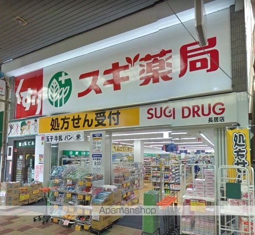 長居コーポの周辺写真