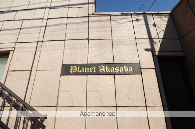 プラネット赤坂の周辺写真