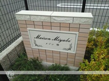 メゾン雅　Ａ[2LDK/57.07m2]のその他内装5