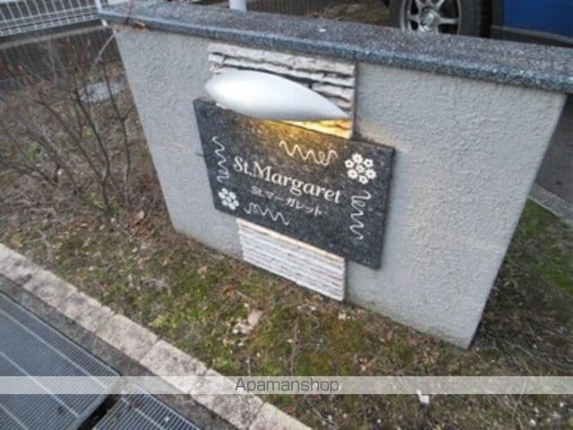 St.マーガレットの外観写真