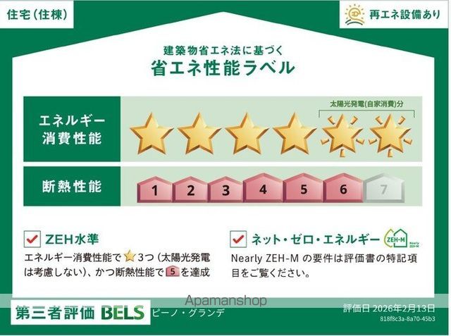 ピーノ・グランデの内装写真