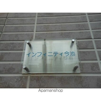 インフィニティ今池[1K/24.47m2]の外観3