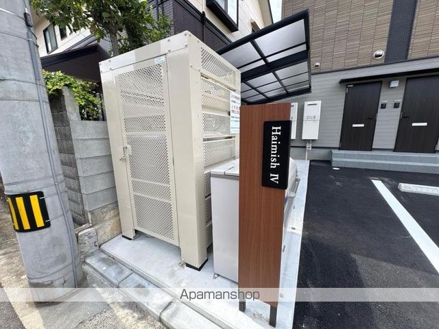 HAIMISHIVのその他写真