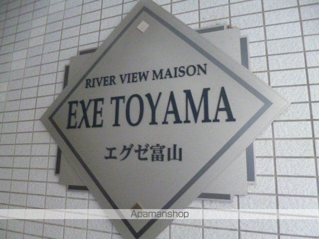 エグゼ富山のその他写真