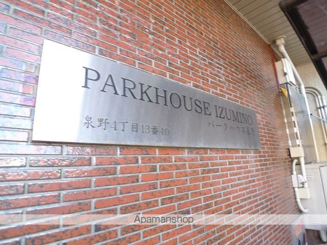 パークハウス泉野の外観写真