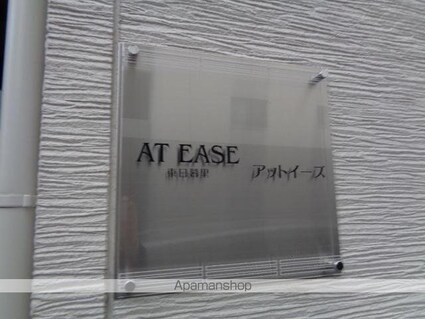 ＡＴ　ＥＡＳＥ東日暮里[1K/18m2]の共用部1