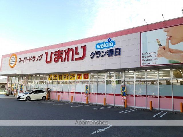 ロイヤルコート春日 A棟の周辺写真