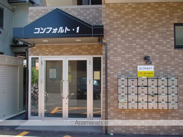 コンフォルト1の玄関写真