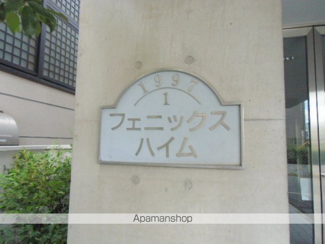 フェニックスハイムの外観写真