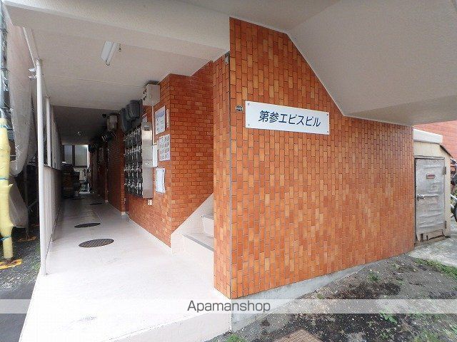 第参エビスビルの外観写真