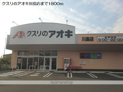 アンジュ　ルミエール[2LDK/57.21m2]の周辺1